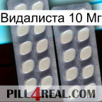 Видалиста 10 Мг 07